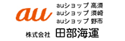 株式会社 田部海運